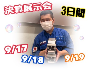 この３日間はスズキアリーナ空港へ！！